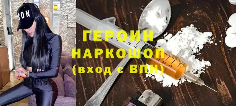 Героин VHQ  OMG маркетплейс  Боровск 