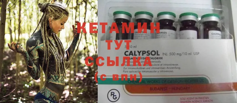 Кетамин ketamine  Боровск 